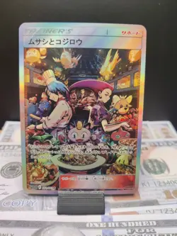 Pokemon Team Rocket Custom Holo Trainer Card - Jessie, James & Meowth Edition - Image 1