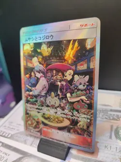 Pokemon Team Rocket Custom Holo Trainer Card - Jessie, James & Meowth Edition - Image 4
