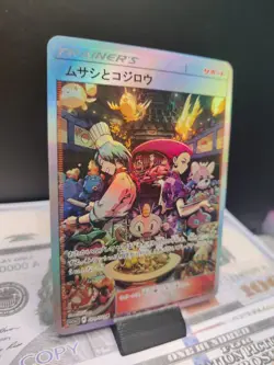 Pokemon Team Rocket Custom Holo Trainer Card - Jessie, James & Meowth Edition - Image 5