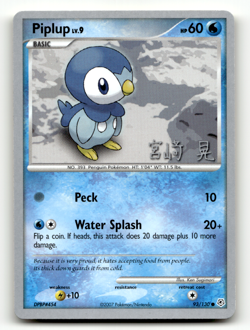 Pokemon TCG - Piplup 93/130 - 2007 World Championships - Image 1