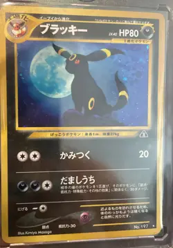 Umbreon No.197 Neo Discovery Holo Japanese 2000 Pokemon Nm/Lp! Us Seller! - Image 4
