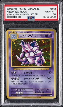 2016 POKEMON JPN EXPANSION 20TH ANV 1ST ED #043 NIDOKING-HOLO PSA 10 - Image 1