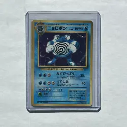 Poliwrath 13/102 from Pokemon 1st Edition Base Set Chinese - Image 1