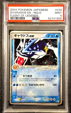 PSA 9 Gyarados ex holo Flight of Legends FireRed LeafGreen Japanese pokemon Card - Image 1