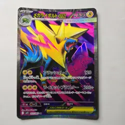 Pokemon Mega Manectric EX SR 077/063 M1S Japanese Card Mega Symphonia - Image 1