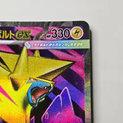 Pokemon Mega Manectric EX SR 077/063 M1S Japanese Card Mega Symphonia - Image 3