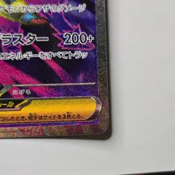 Pokemon Mega Manectric EX SR 077/063 M1S Japanese Card Mega Symphonia - Image 4