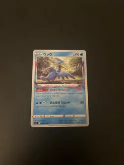Cramorant U 033/100 s11 Lost Abyss Pokemon Card Japanese NM - Image 1