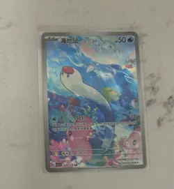 Pokemon SV01 Scarlet & Violet Base Set Wiglett tcg card NM Holo Full Art - Image 1