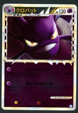 Pokemon Card Crobat Prime 037/070 1st Edition Reverse Holo Foil LP - Image 1