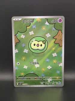 Pokemon Cards Solosis AR 123/086 SV11B Black Bolt Japanese Scarlet & Violet - Image 1