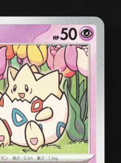 Togepi 043/108 NM Ruler of the Black Flame Japanese Pokemon Card TCG - Image 5