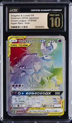 POKEMON JPN DREAM LEAGUE #070 SOLGALEO & LUNALA GX CGC 10 PRISTINE - Image 1