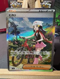 Pokemon TCG Dawn 115/080 Inferno x Special Art Rare Japanese NM Pack Fresh - Image 1