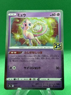 Mew 002/028 s8a [Standard Holo] Pokemon 25th ANNIVERSARY Collection - Image 1