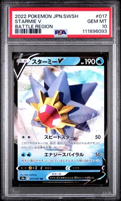 2022 POKEMON JPN SWORD & SHIELD BATTLE REGION #017 STARMIE V PSA 10 - Image 1