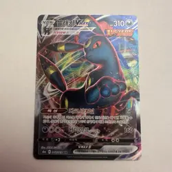 Umbreon VMAX 048/069 RRR S6a Eevee Heroes Japanese Pokemon TCG - Image 1