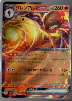 Armarouge ex 015/66 RR sv4K Ancient Roar Japanese Pokemon TCG Near Mint - Image 1