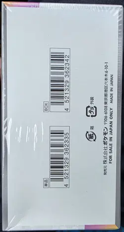 Pokemon Card Booster Box - Terastal Festival ex sv8a - Sealed Japanese - US SHOP - Image 5