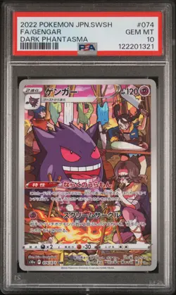 US SELLER PSA 10 Gengar CHR 074/071 Japanese Pokemon Card Dark Phantasma - Image 1