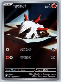 Larvesta - Art Rare - Super Electric Breaker SV8 108/106 AR Pokemon Card NM - Image 1