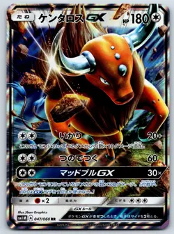 Tauros GX - Collection Moon SM1M 047/060 RR Double Rare Pokemon Card NM - Image 1