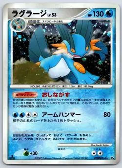 Swampert - Moonlit Pursuit DP4 UNLIMITED DPBP#310 Kouki Saitou Pokemon Card LP - Image 1