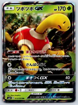 Shuckle GX - Super Burst Impact SM8 013/095 RR Double Rare Pokemon Card LP - Image 1