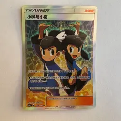 [US SELLER] Pokemon S-Chinese Tate & Liza SR CS1aC 187 Full Art Holo Card - Image 1