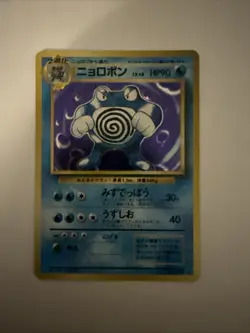 No.062 Poliwrath Holo Pokemon Card TCG Japanese - Image 1
