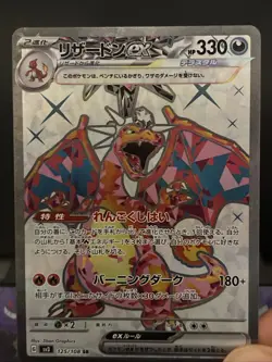Pokemon Card Charizard Ex 125/108 Ruler Of The Black Flame Japanese Near Mint - Image 2