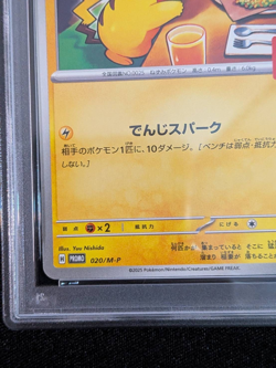 PSA 10 Pikachu 020/M‑P McDonalds 2025 Promo Japanese Pokemon Card GEM MINT - Image 5