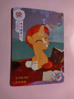 My Little Pony - Official Kayou Card - Starlight Glimmer HYO7-SR-013L2 - Image 1
