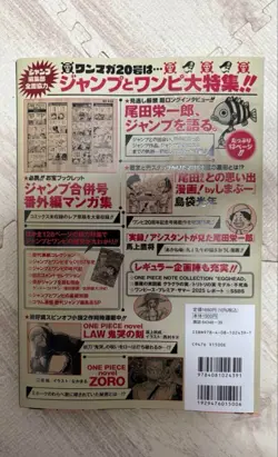 One Piece Magazine Vol.20 Promo Monkey D Luffy SR ST21-014 Japanese Card Book JP - Image 2