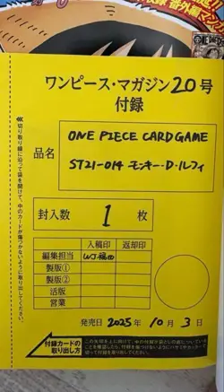 One Piece Magazine Vol.20 Promo Monkey D Luffy SR ST21-014 Japanese Card Book JP - Image 3