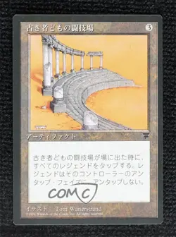 Legends - Arena of the Ancients Japanese Magic: Chronicles #ARAN 1996 - Image 1