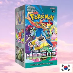 Battle Partners - SV9 - Booster Box - Korean - Sealed - Pokemon - Image 1