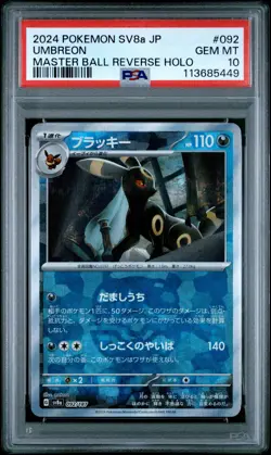 2024 POKEMON JPN SV8A-TERASTAL FEST EX MASTER BALL REVERSE HOLO UMBREON PSA 10 - Image 1