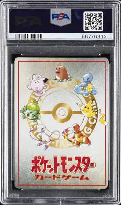 1998 POKEMON JPN VENDING SER III LOSEU PSA 10 - Image 2