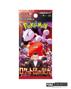 Pokemon TCG: Scarlet & Violet - The Glory of Team Rocket Booster Box (Japanese) - Image 2