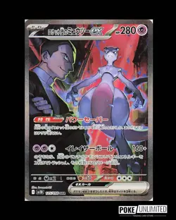 Pokemon TCG: Scarlet & Violet - The Glory of Team Rocket Booster Box (Japanese) - Image 3