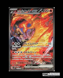 Pokemon TCG: Scarlet & Violet - The Glory of Team Rocket Booster Box (Japanese) - Image 4