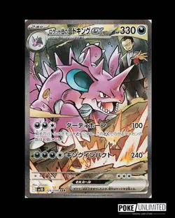 Pokemon TCG: Scarlet & Violet - The Glory of Team Rocket Booster Box (Japanese) - Image 5