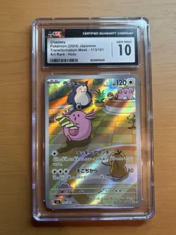 CGC 10 💎 GEM MINT Chansey 113/101 Transformation Mask Holo Japanese Pokemon - Image 1