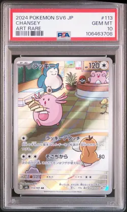 2024 POKEMON JPN SV6-TRANSFORMATION MASK ART RARE #113 CHANSEY PSA 10 - Image 1
