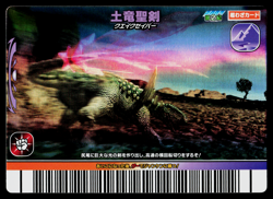QUAKE SABER 2007 2ND EDITION DINOSAUR KING ARCADE CARD - Image 1