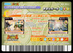 QUAKE SABER 2007 2ND EDITION DINOSAUR KING ARCADE CARD - Image 2
