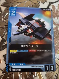 Japanese Gundam Card Game GD01-014 C G-Sky Easy New Type Rising - Image 1