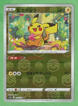 Pikachu - Reverse Holo 014/071 s10a Dark Phantasma Japanese TCG Pokemon Card - Image 1