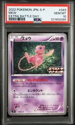 PSA 10 Mew Promo 343/S-P Extra Battle Day 2022 Pokemon Card Japanese - Image 1